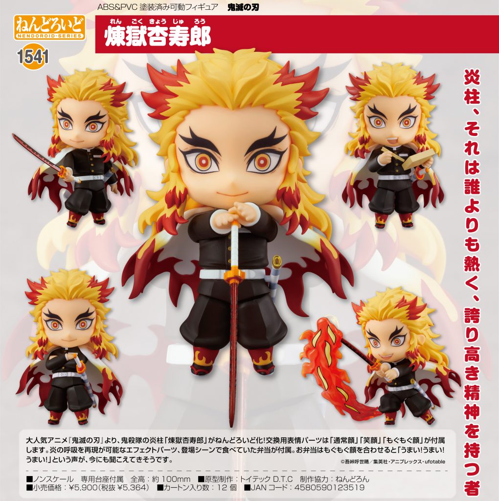 Nendoroid Demon Slayer: Kimetsu no Yaiba Rengoku Kyojuro | Aus-Anime