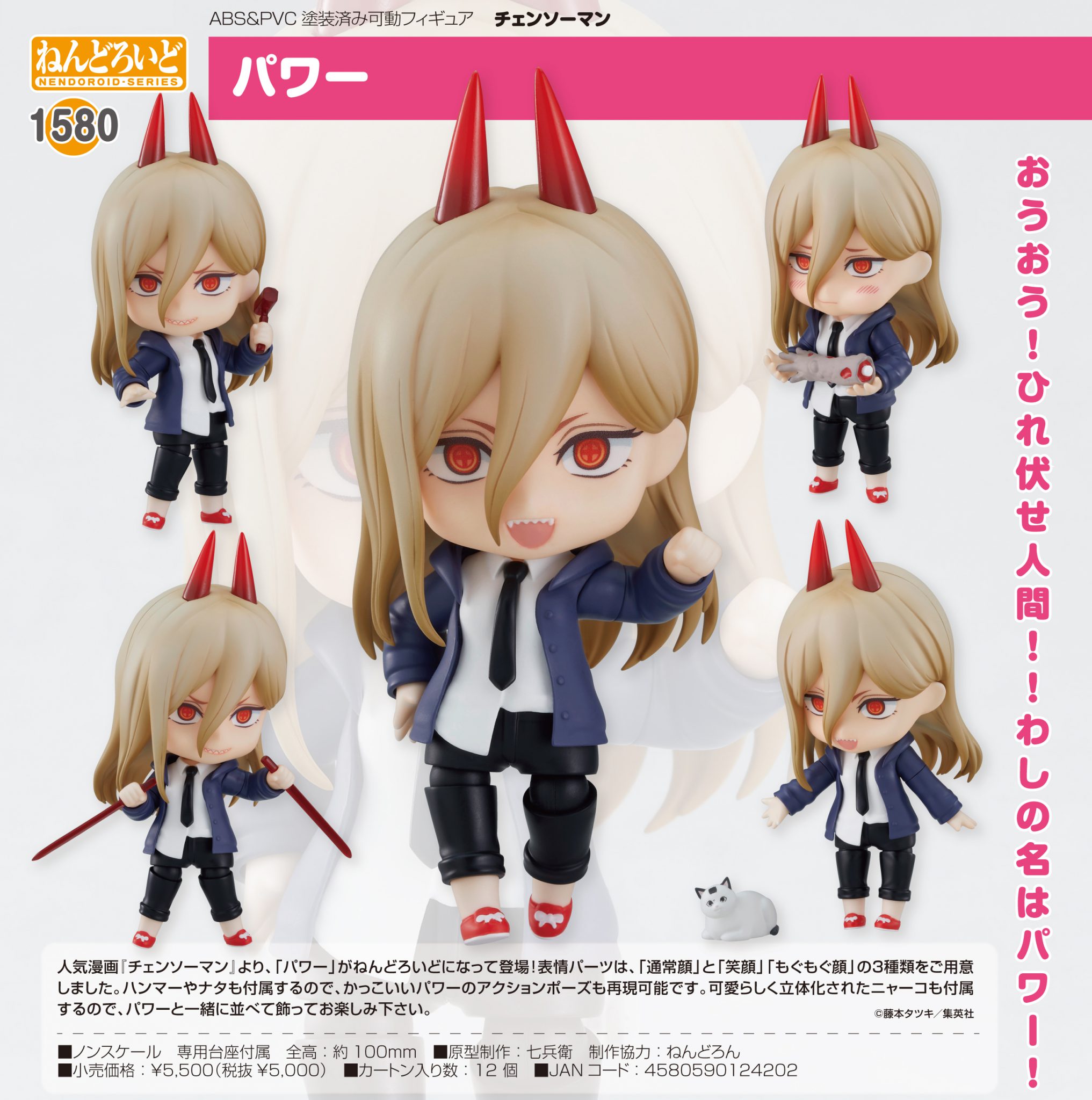 Nendoroid Chainsaw Man Power | Aus-Anime Collectables - Anime & Game