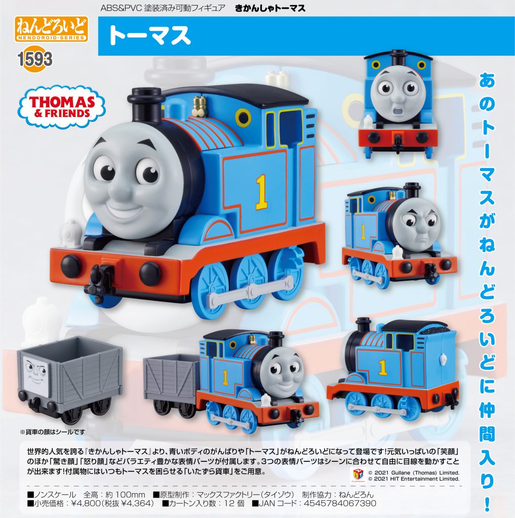 Nendoroid Thomas and Friends Thomas | Aus-Anime Collectables - Anime ...