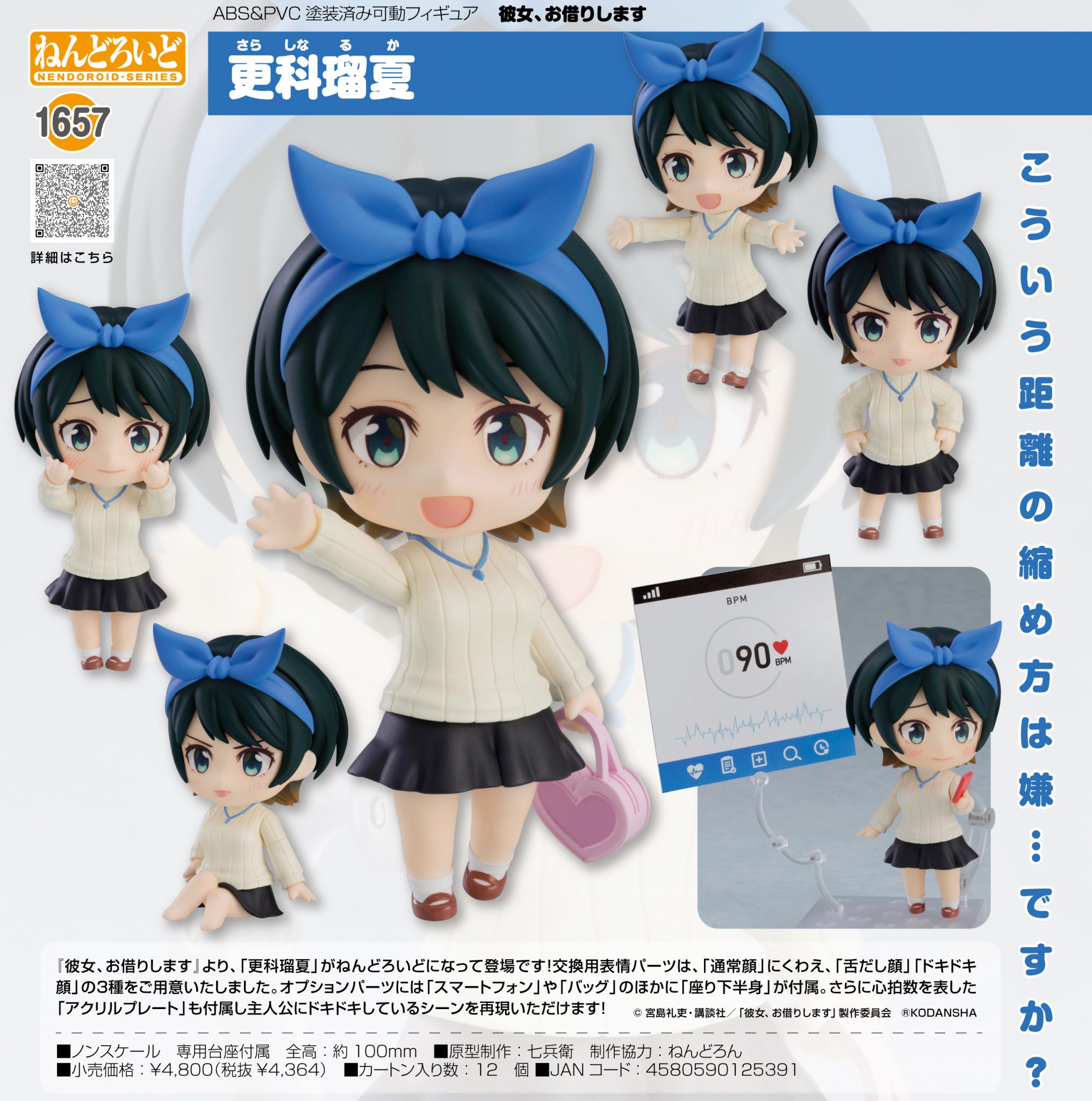 Nendoroid RentAGirlfriend Sarashina Ruka | Aus-Anime Collectables